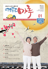 2014년 01월호 표지